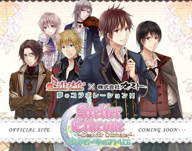 PSP《鍊金術士艾可蘿妮》 那就鍊出一段純情戀愛~♥