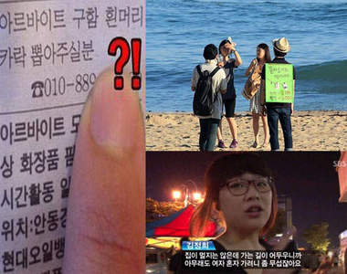 韓國獨特工作(工讀)　你想做做看嗎？