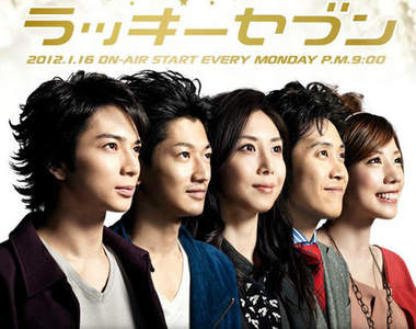 《Lucky 7》2012冬季日劇決定好要追哪一部了嗎?