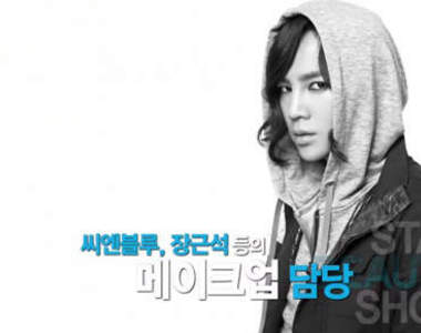 韓星秀時尚《聖誕party妝》張根碩的御用化妝師來教你～