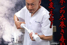 《壽司火箭筒》重點就在發射的瞬間!(無誤) 《壽司火箭筒》重點就在發射的瞬間!(無誤)