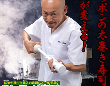 《壽司火箭筒》重點就在發射的瞬間！（無誤）