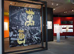 石森章太郎「萬画」展 2月就結束展期?再延長一點啦>< 石森章太郎「萬画」展 2月就結束展期?再延長一點啦><
