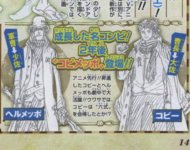 《海賊王劇場版Z》令人驚訝的熟面孔登場?!