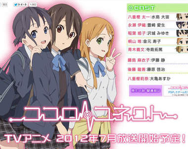 令人好期待的夏番新作《心連·情結》