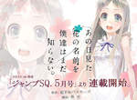 「未聞花名」♥人氣動畫推出漫畫連載囉~♪ 「未聞花名」♥人氣動畫推出漫畫連載囉~♪