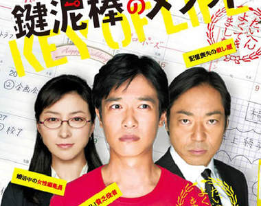 《堺雅人》新話題電影揪~竟會不會比古美門老師還好笑呢?(嗯?)