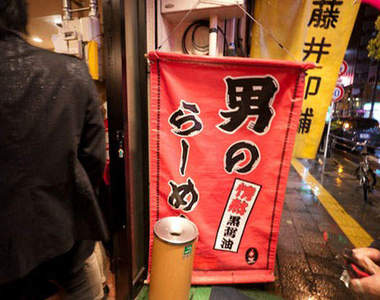 《男人拉麵店》男人一定要去吃吃看的啦!