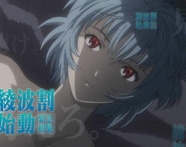 綾波割之折扣大作戰 跟角色名字一樣的買東西就有優惠唷