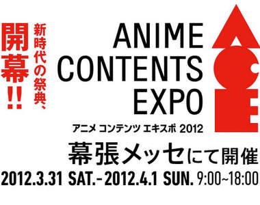 東京都/角川和解 最幸福的還是動漫迷呀(拭淚)