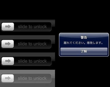 就叫你不要隨便偷看別人手機了吧～！