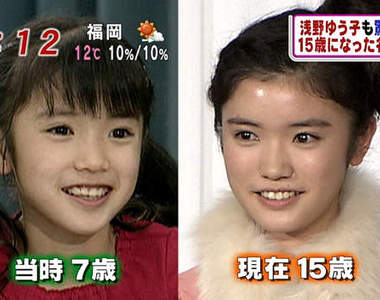 「美山加戀」－櫻桃小丸子真人版中的小玉長大囉～♥