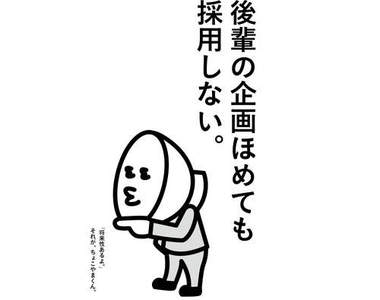 你身邊也有這麼小家子氣的人嗎?《ちょこやまくん》登場!