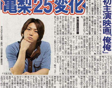 三木聰導演新作《俺俺》~龜梨和也精彩 25 變化★