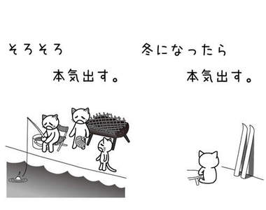 「等到X月我就會開始認真了」月曆　所以是幾月？