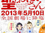 《聖哥傳》動畫電影☆降臨日期完全確認~ 《聖哥傳》動畫電影☆降臨日期完全確認~