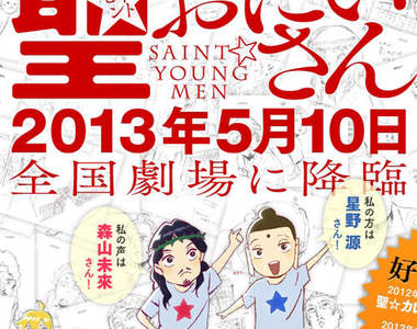 《聖哥傳》動畫電影☆降臨日期完全確認~