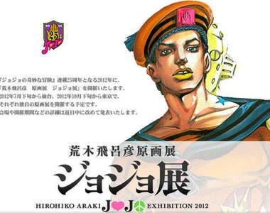 荒木飛呂彦原畫展 7月仙台、10月東京開催