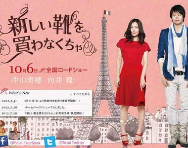 岩井俊二 X 北川悅吏子 X 中山美穗 X 向井理~超強電影組合!