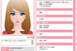富士電視台新人女主播竟然是數位3D!? 富士電視台新人女主播竟然是數位3D!?