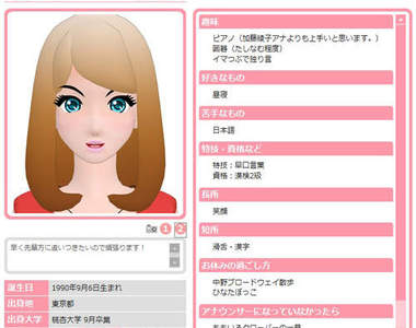 富士電視台新人女主播竟然是數位3D！？