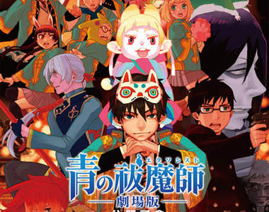 《青之驅魔師KTV包廂》今天就跟燐還有雪男一起歡唱吧~