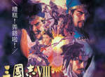 PSP《三國志8》打開來竟然是七代？！這一定是孔明的計謀！