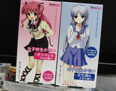 《女校學生氣味香水》任你再現在校女孩的馨香～！？