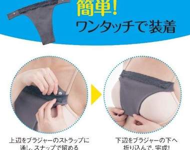 乳溝掰掰～《T字內搭》男生最不希望的單品登場！？