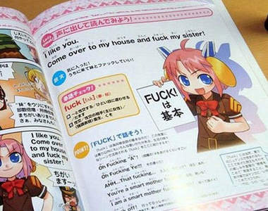 OVER性教育課本　孩子的教育～不能等（誤）