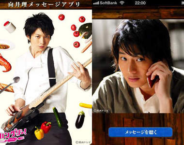 《向井理app》每天叫你起床要不要！？(//▽//) 