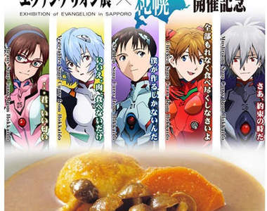 《EVA咖哩》希望吃起來有xxx的味道...