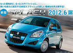 Suzuki可愛小車Splash改款～這次有沒有機會在台灣看見你呢？