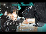 《Psycho-Pass》有Reborn作者加持的10月新番 《Psycho-Pass》有Reborn作者加持的10月新番