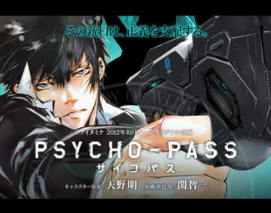 《Psycho-Pass》有Reborn作者加持的10月新番