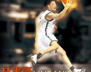 全球第一本《林書豪》電子書傳記 台灣搶先上市!