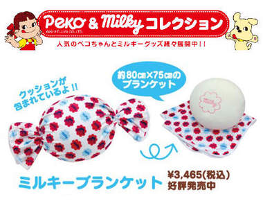 不二家推出《牛奶糖抱枕》那...可以吃嗎？（誤）