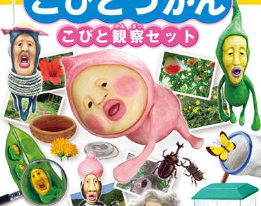 3DS《扭來扭去小老頭 觀察日記》暑假就來觀察身邊的小老頭吧 ★