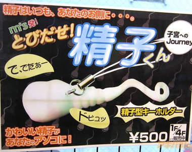 謎樣的飛出物！巨大生殖細胞《精子君》！？