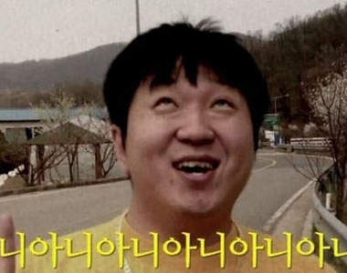 韓國明星《翻白眼》特輯~原來他們平常都有練?