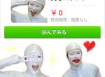 LINE《特色貼圖真人化》!?你也想下載來用嗎? LINE《特色貼圖真人化》!?你也想下載來用嗎?