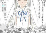 《未聞花名劇場版》2013 年夏天公開!賀! 《未聞花名劇場版》2013 年夏天公開!賀!