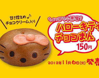 《凱蒂貓巧克力包》甜點控最愛的Kitty甜包來啦~