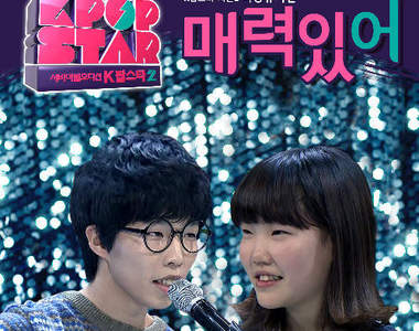 KPOP STAR《樂童雙人組》爆紅　自創曲逗樂評審們啦～