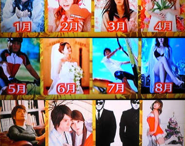 《奇蹟月曆2013年版》男女糾察隊出品，品質保證！