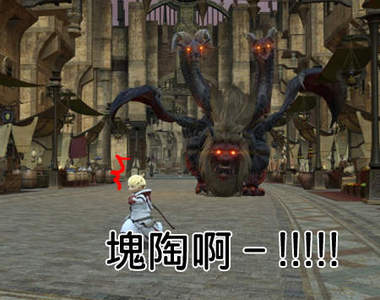 《FF XIV》末日來臨強怪滿街 你還要出門散步嗎?