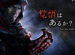 稲船敬二新作《SOUL SACRIFICE》 想用魔法就用身體來交換吧♥ 稲船敬二新作《SOUL SACRIFICE》 想用魔法就用身體來交換吧♥
