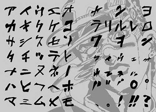 Jojo冒險野郎名言集 今天開賣オラオラオラッ 燒啊