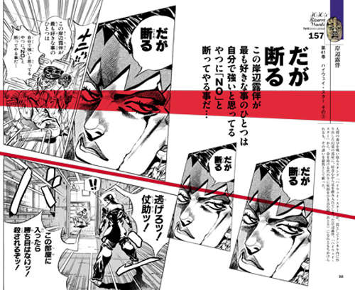 Jojo冒險野郎名言集 今天開賣オラオラオラッ 燒啊
