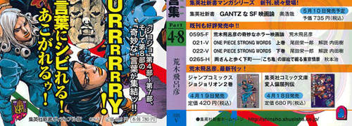Jojo冒險野郎名言集 今天開賣オラオラオラッ 燒啊 Jojo冒險野郎名言集 今天開賣オラオラオラッ 燒啊